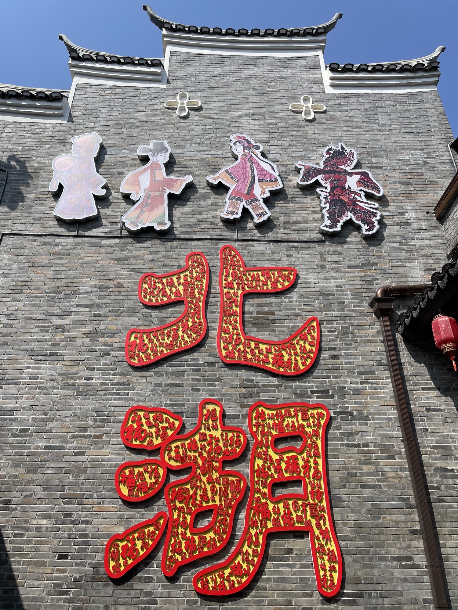 郴州长卷文化旅游度假区旅行图片 3