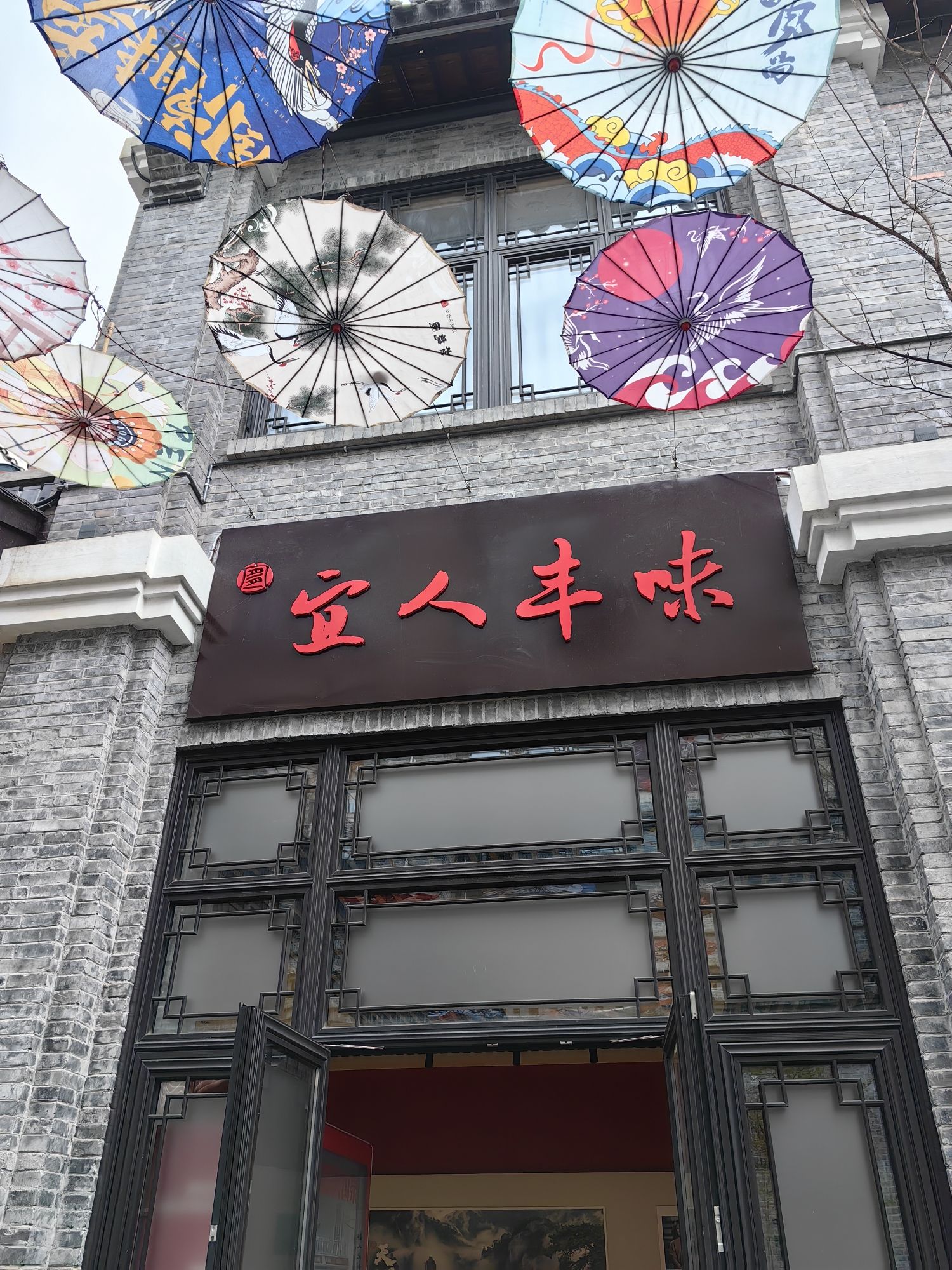 郴州长卷文化旅游度假区旅行图片 2