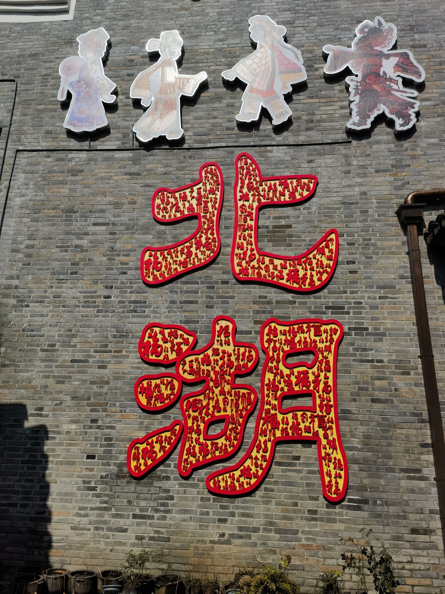 郴州长卷文化旅游度假区旅行图片 2
