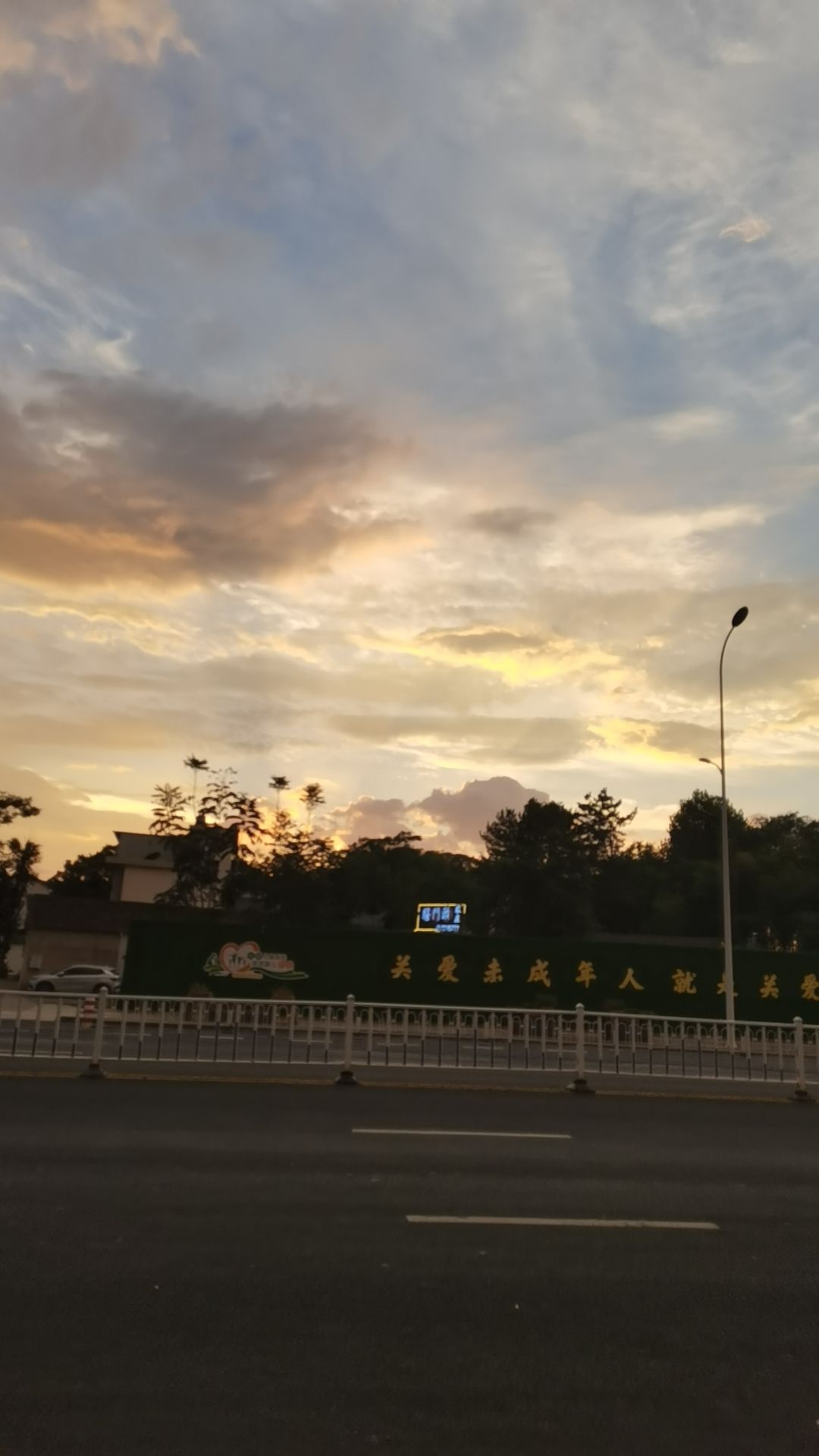 横江公园旅行图片 1