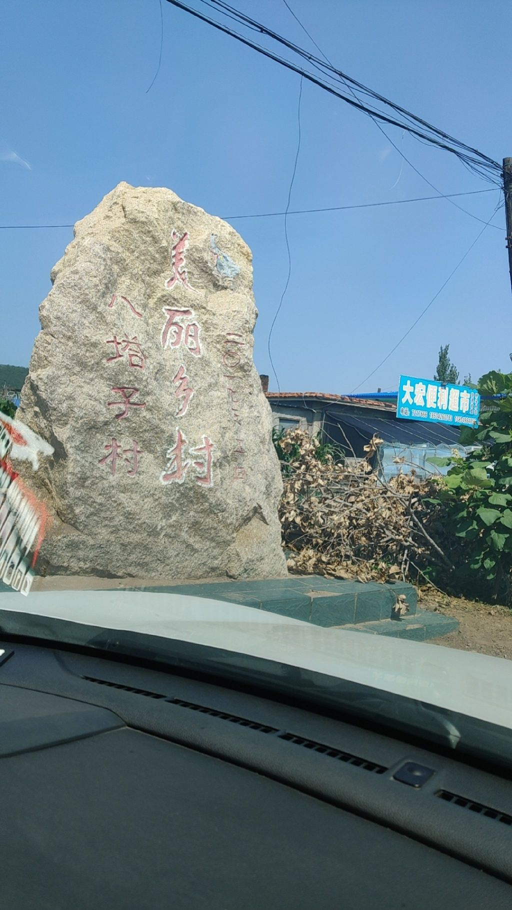 八塔子塔旅行图片 1