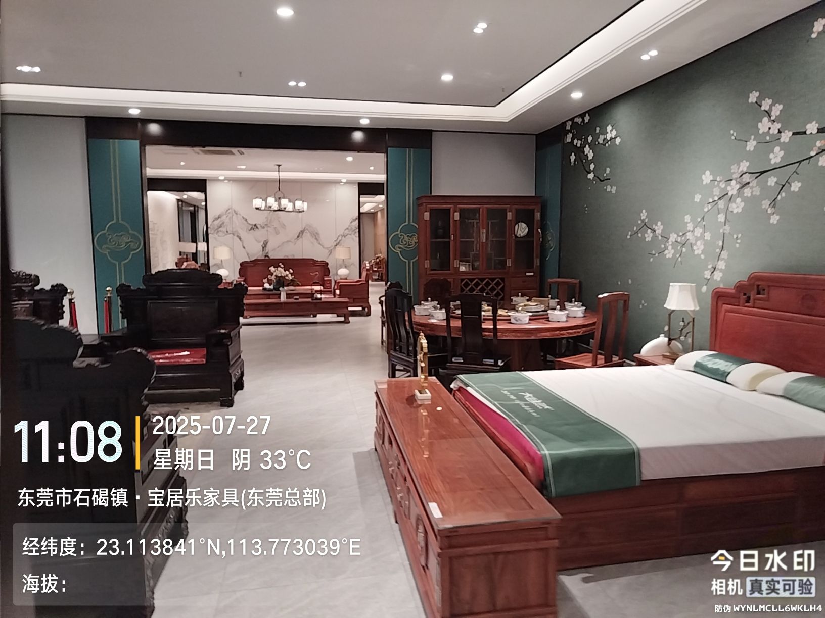 宝居乐家具(东莞总部)