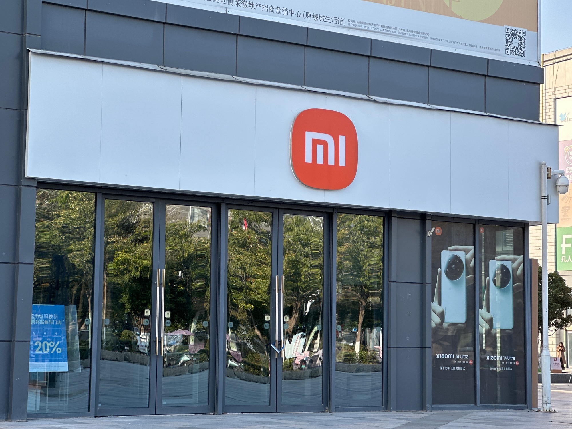 小米之家(安徽省亳州市谯城区建安文化广场专卖店)