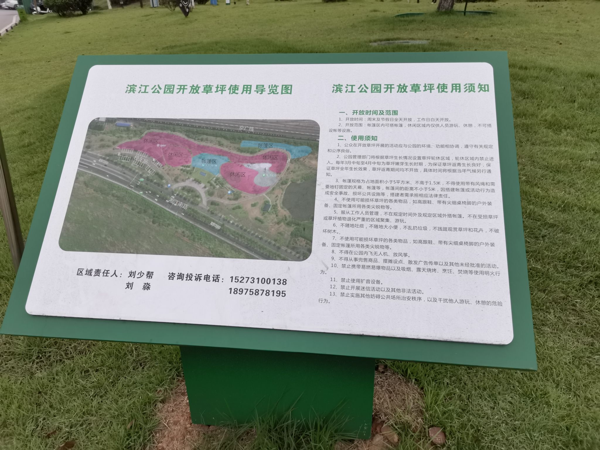 天心滨江公园旅行图片 2