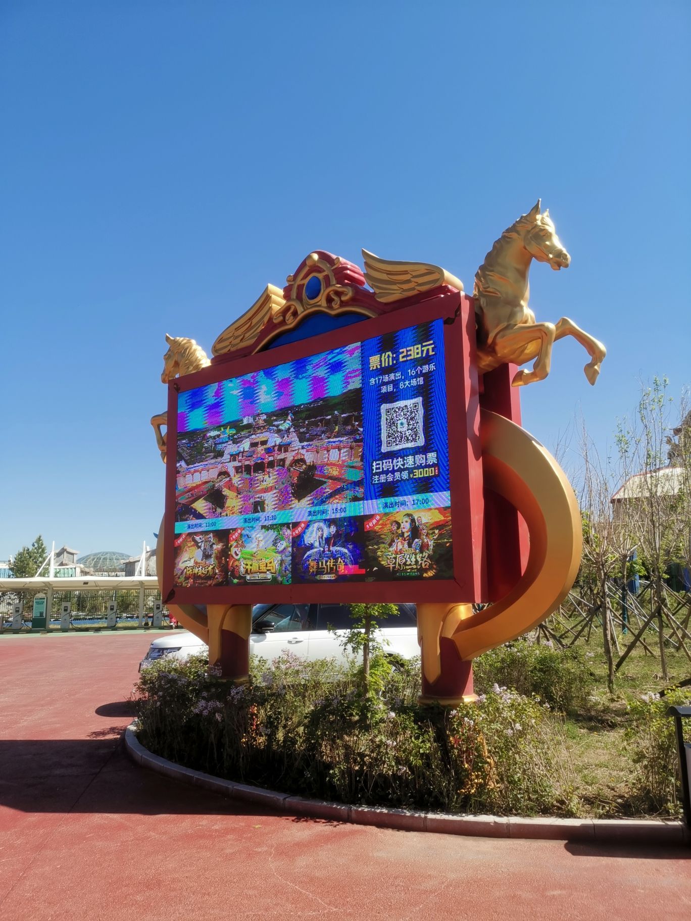 中国马镇成功广场旅行图片 3