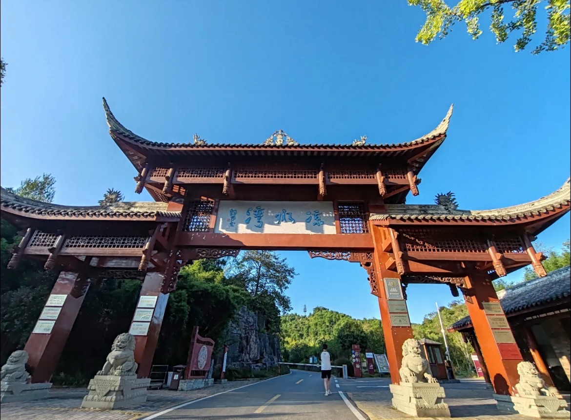 凉水湾风景区旅行图片 2