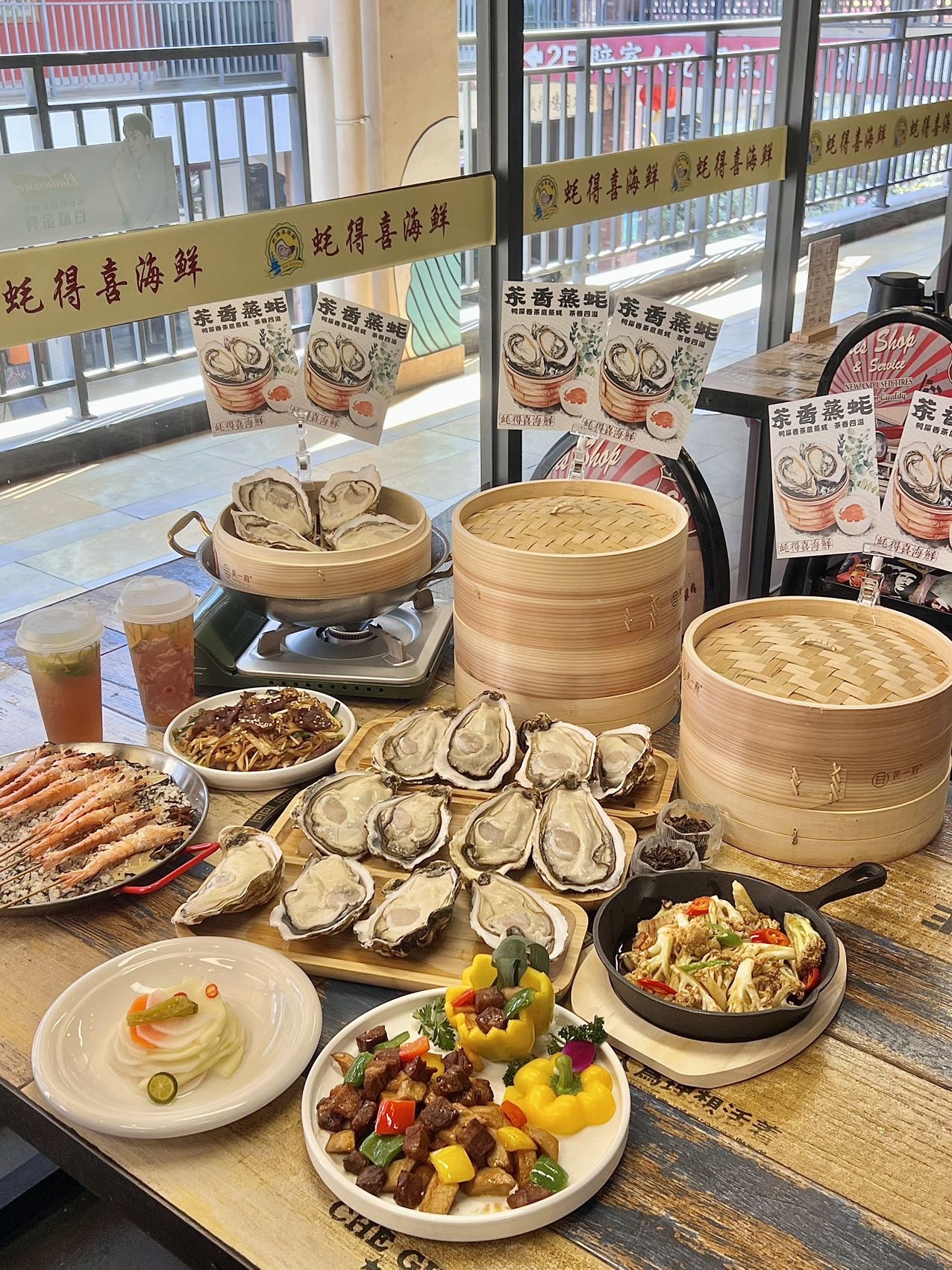 蚝得喜海鲜(榕树下体验广场店)
