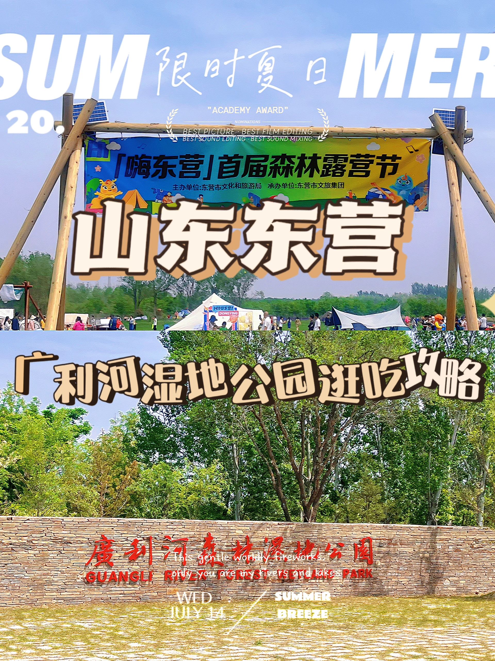 广利河森林湿地公园旅行图片 1