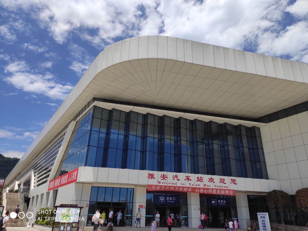雅安汽车客运站