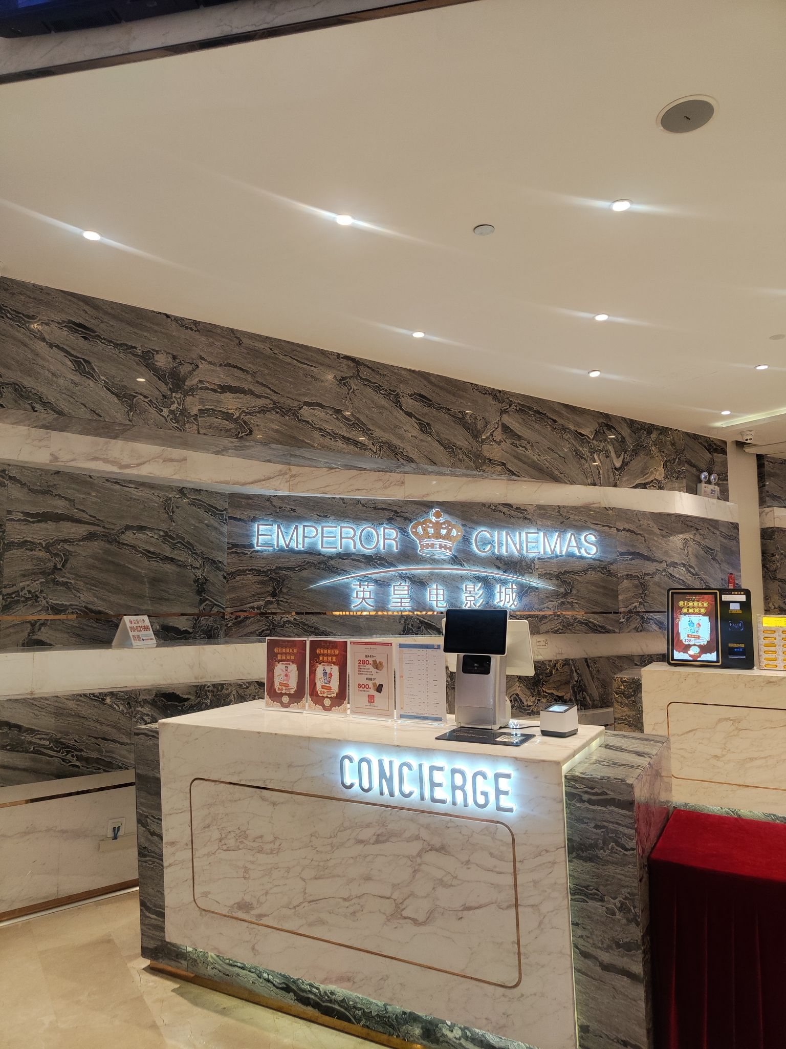 英皇电影城(深圳东海店)