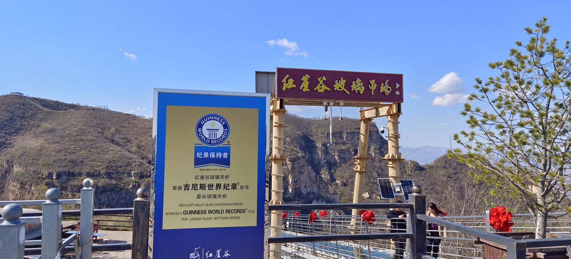 凤凰崖景区旅行图片 1