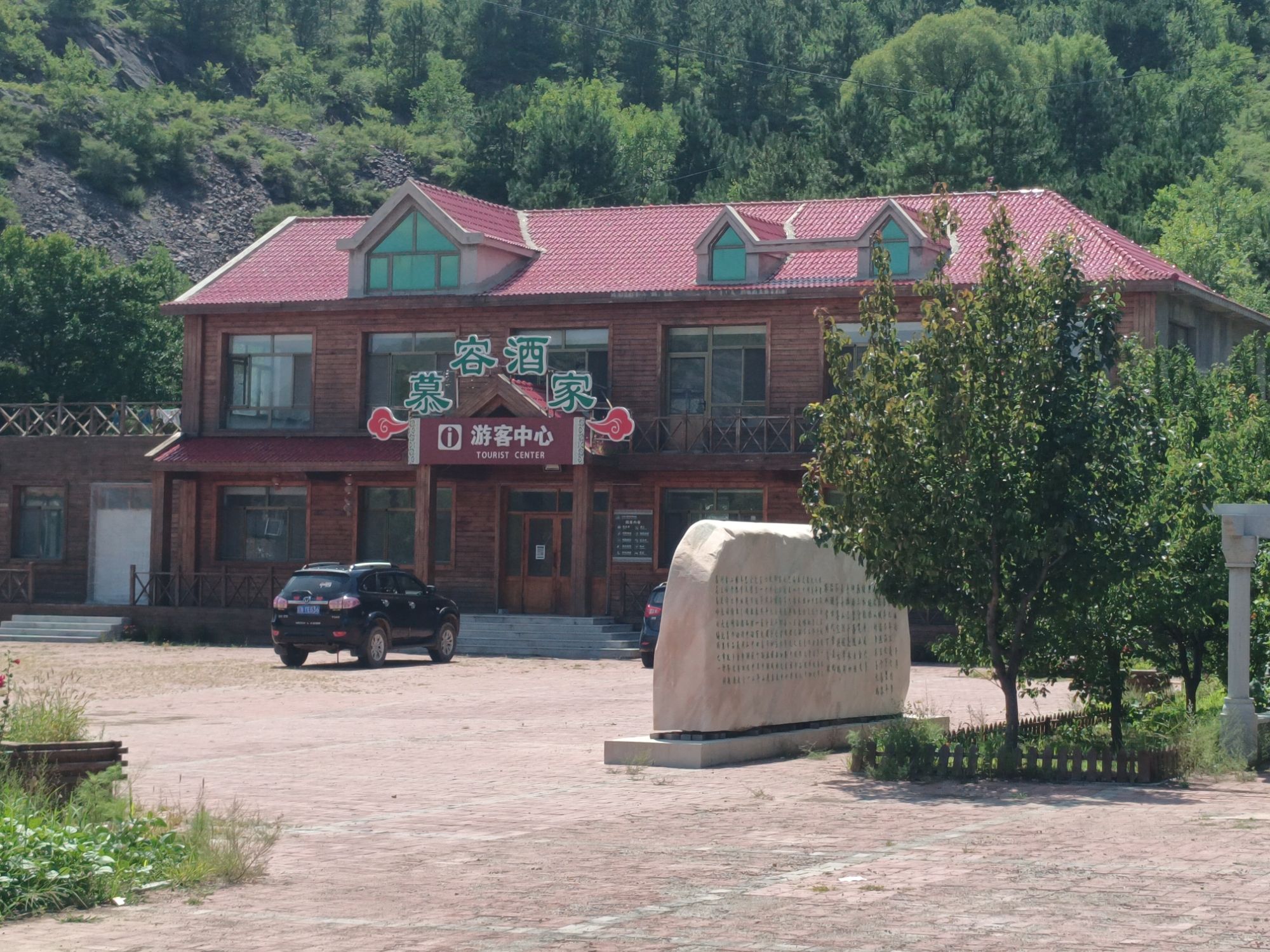 慕容湖风景区旅行图片 1