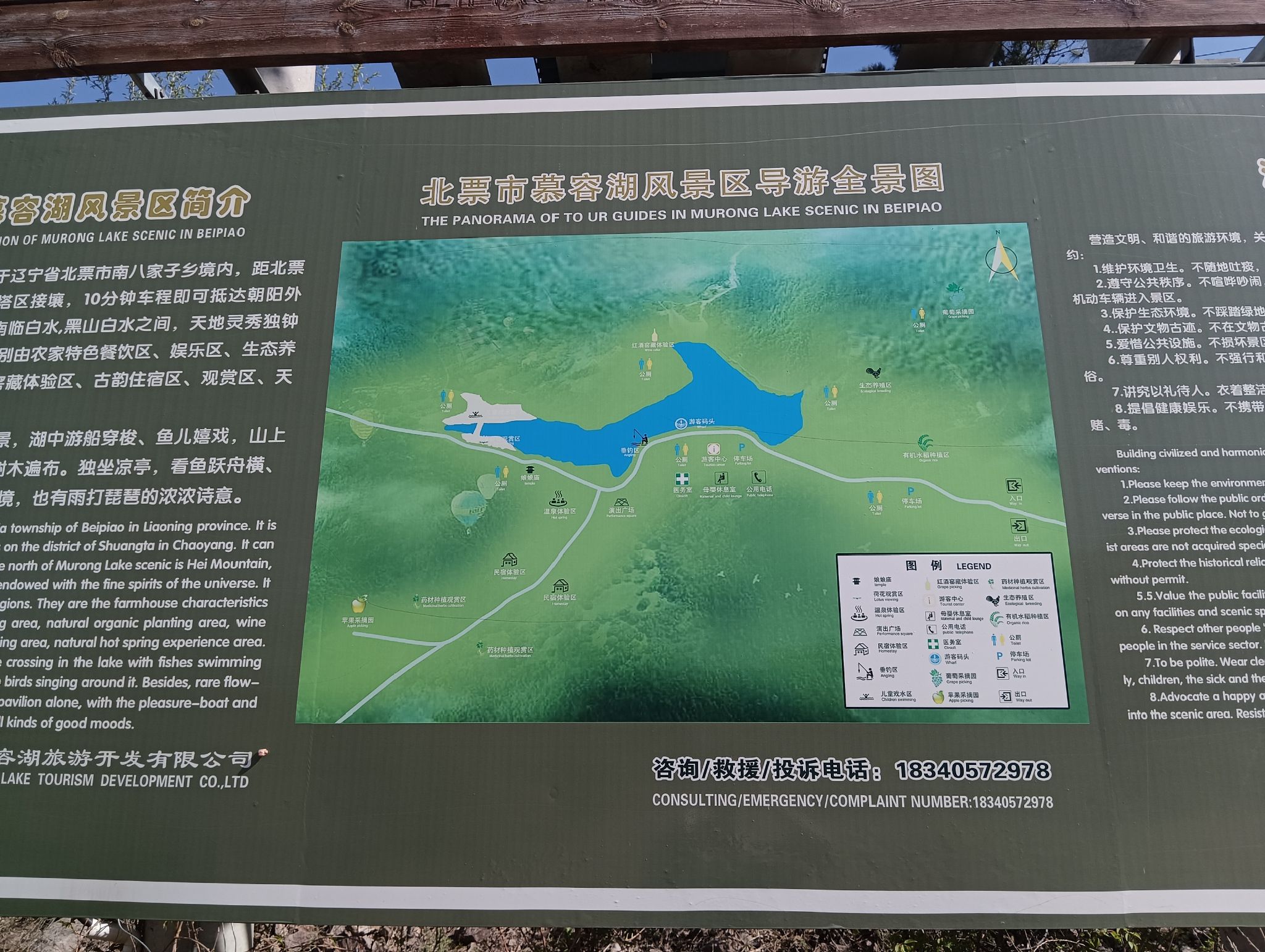 慕容湖风景区旅行图片 1