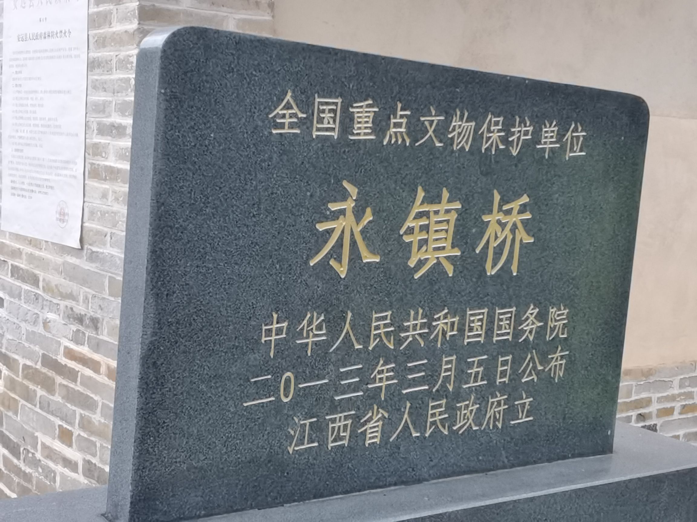 永镇古廊桥旅行图片 3