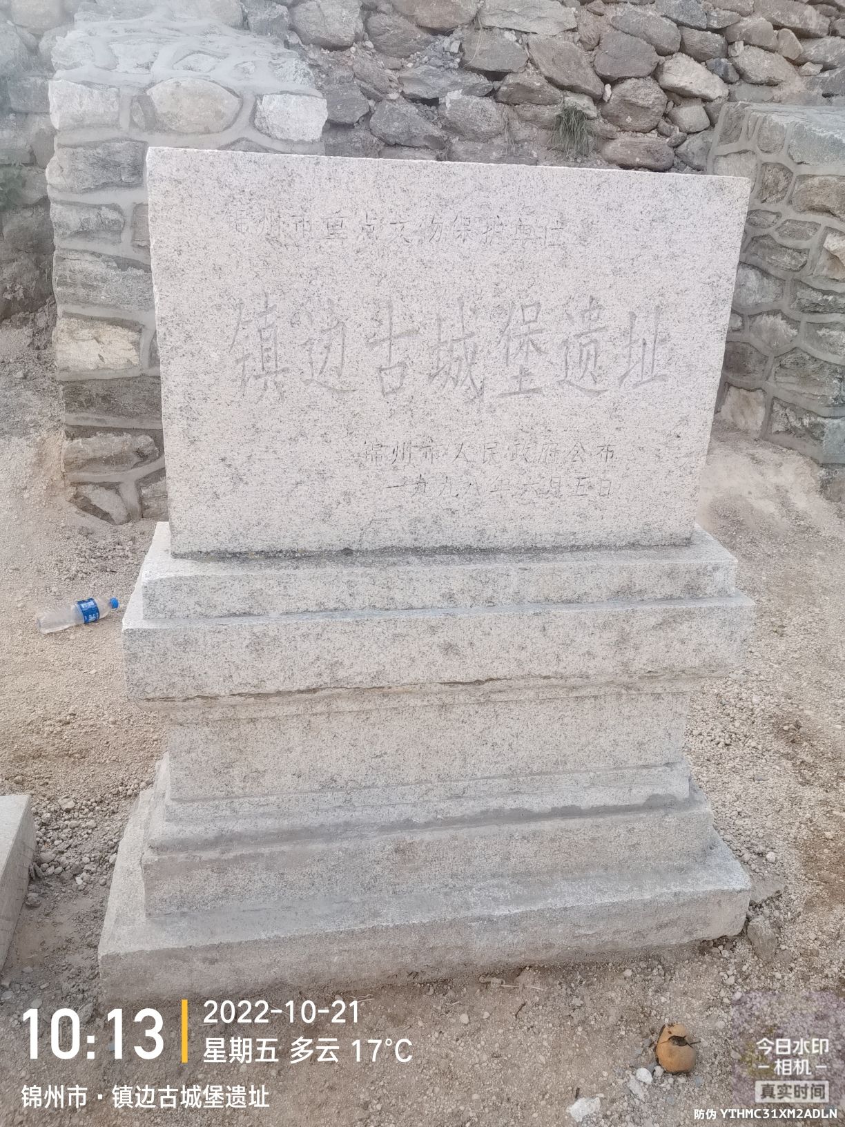 镇边古城堡遗址旅行图片 3