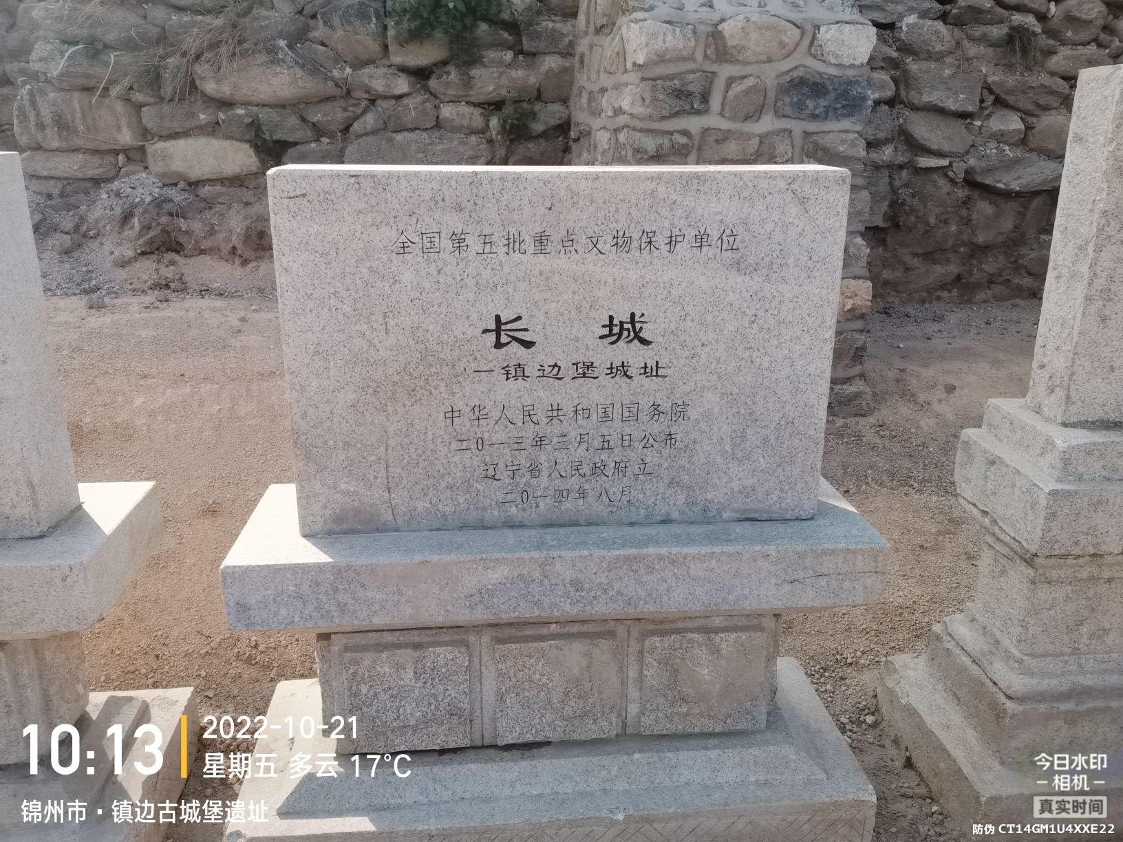 镇边古城堡遗址旅行图片 2