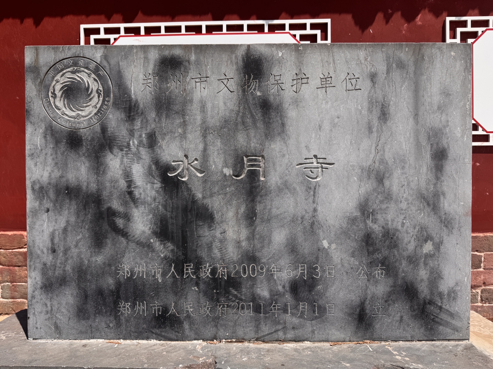 水月寺实景照片