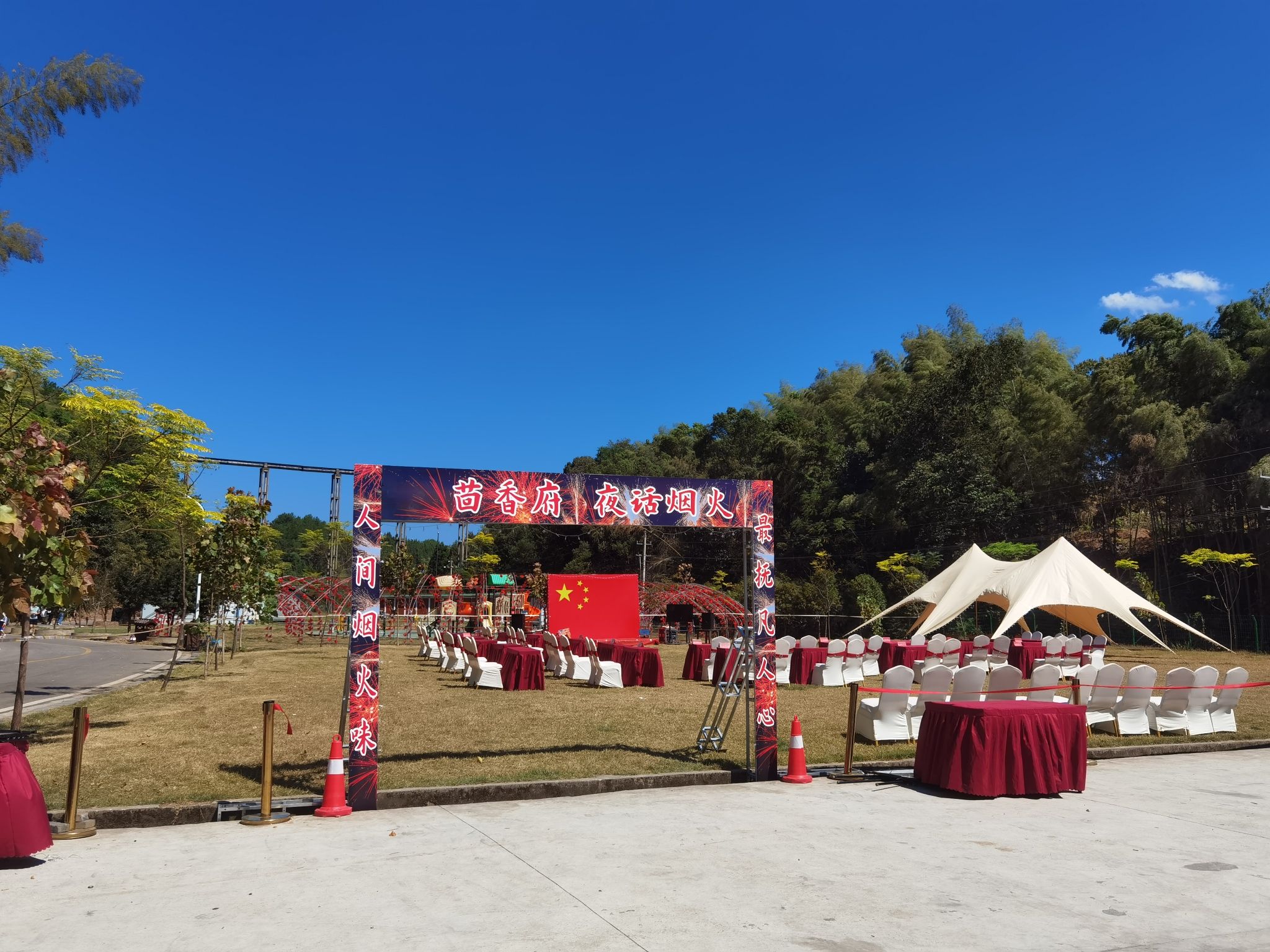 茴香小镇旅行图片 1