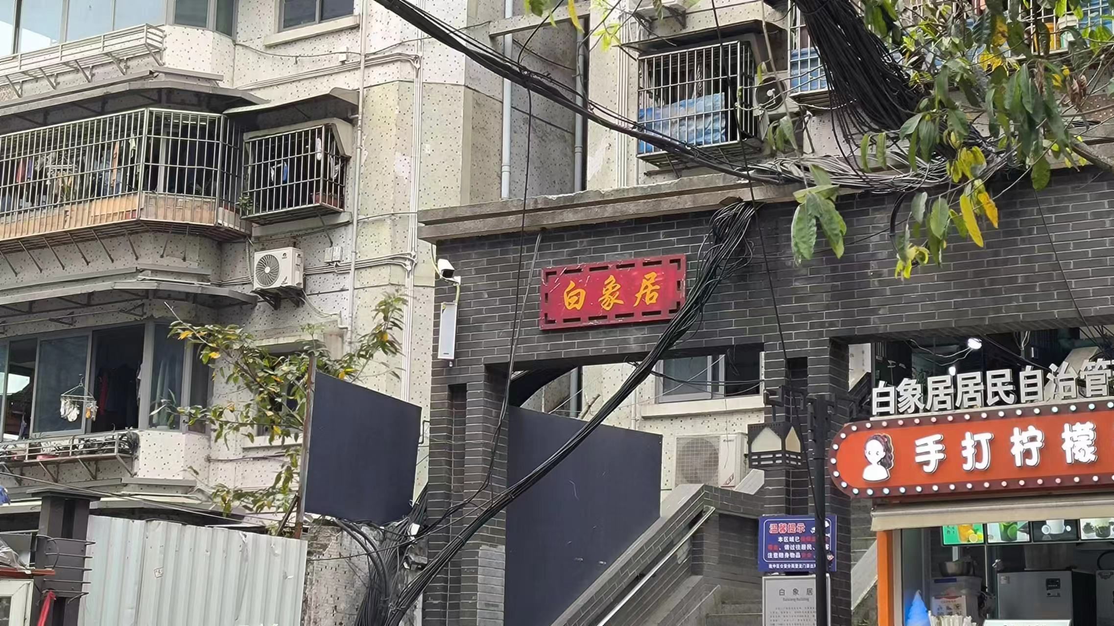 重庆白象街传统风貌区旅行图片 2