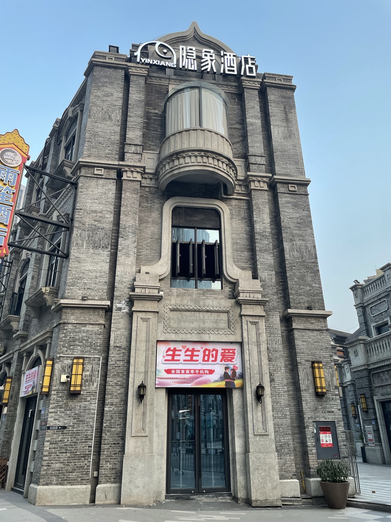 重庆白象街传统风貌区旅行图片 3