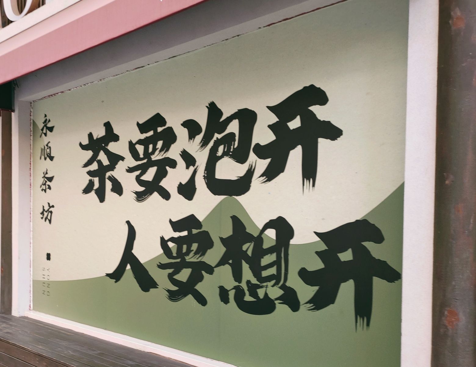 重庆白象街传统风貌区旅行图片 2