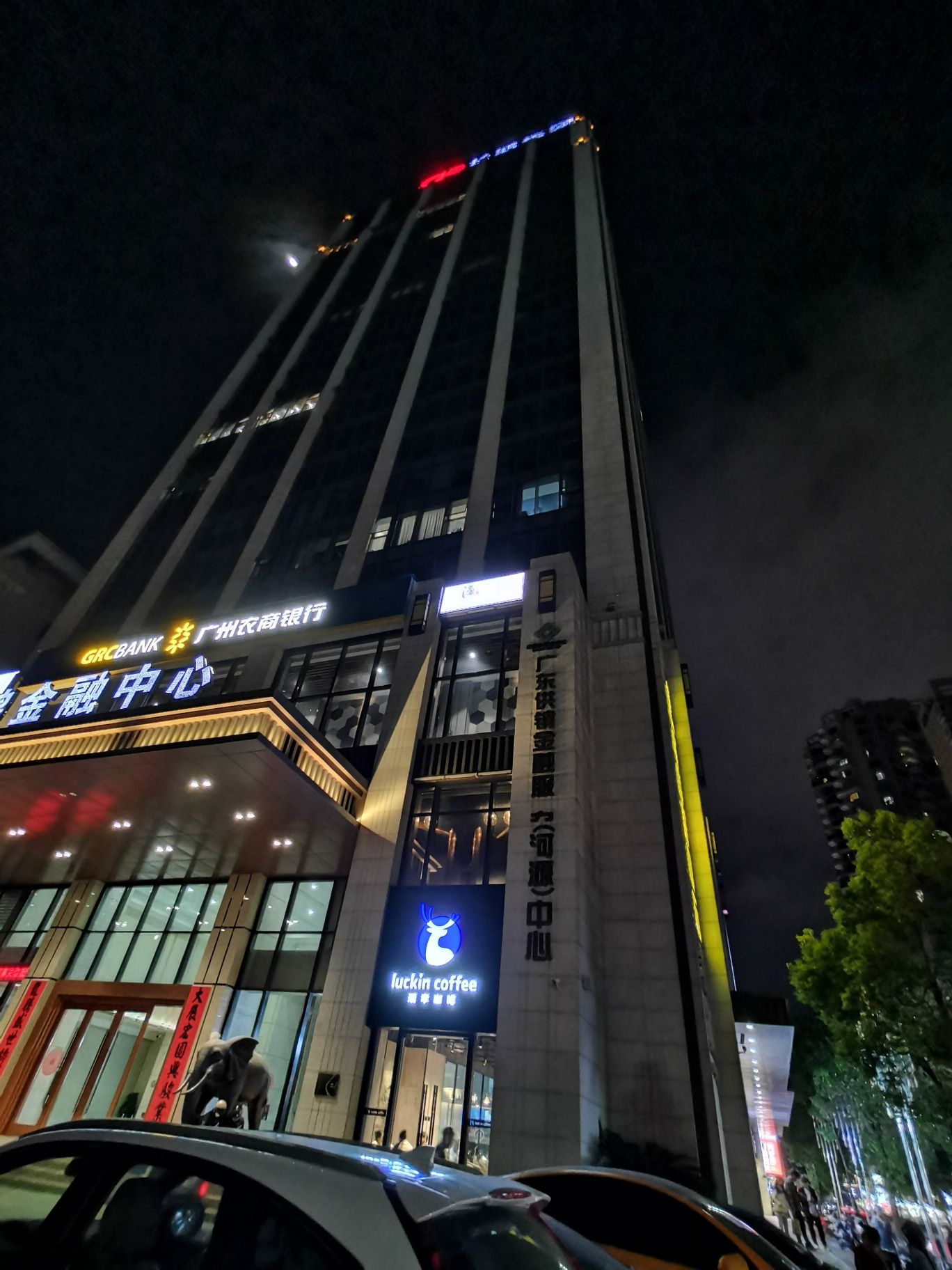 河源长鸿金融中心