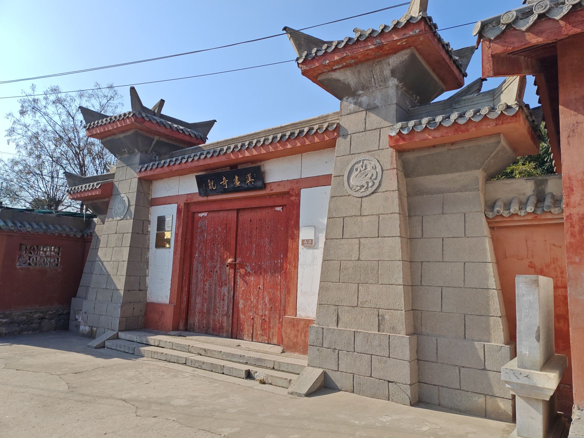 徐州汉墓群(茅村汉画像石墓)旅行图片 1