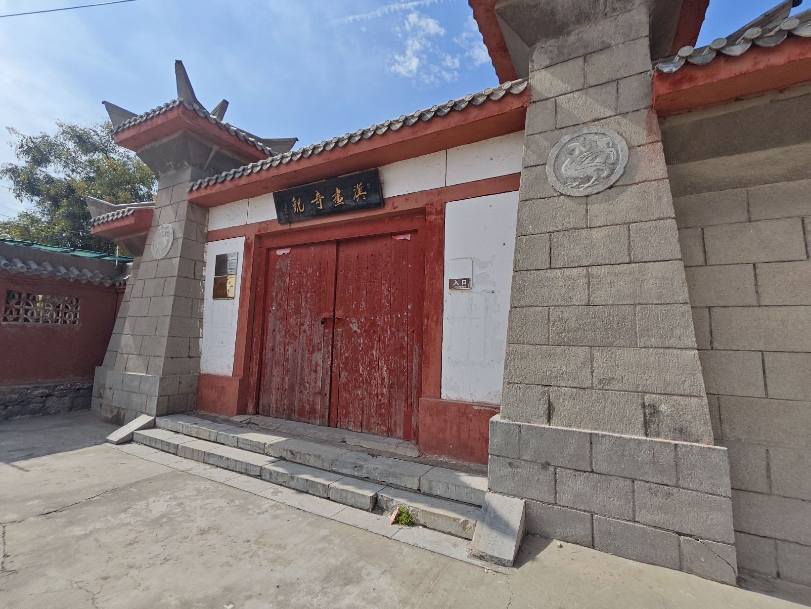 徐州汉墓群(茅村汉画像石墓)旅行图片 2
