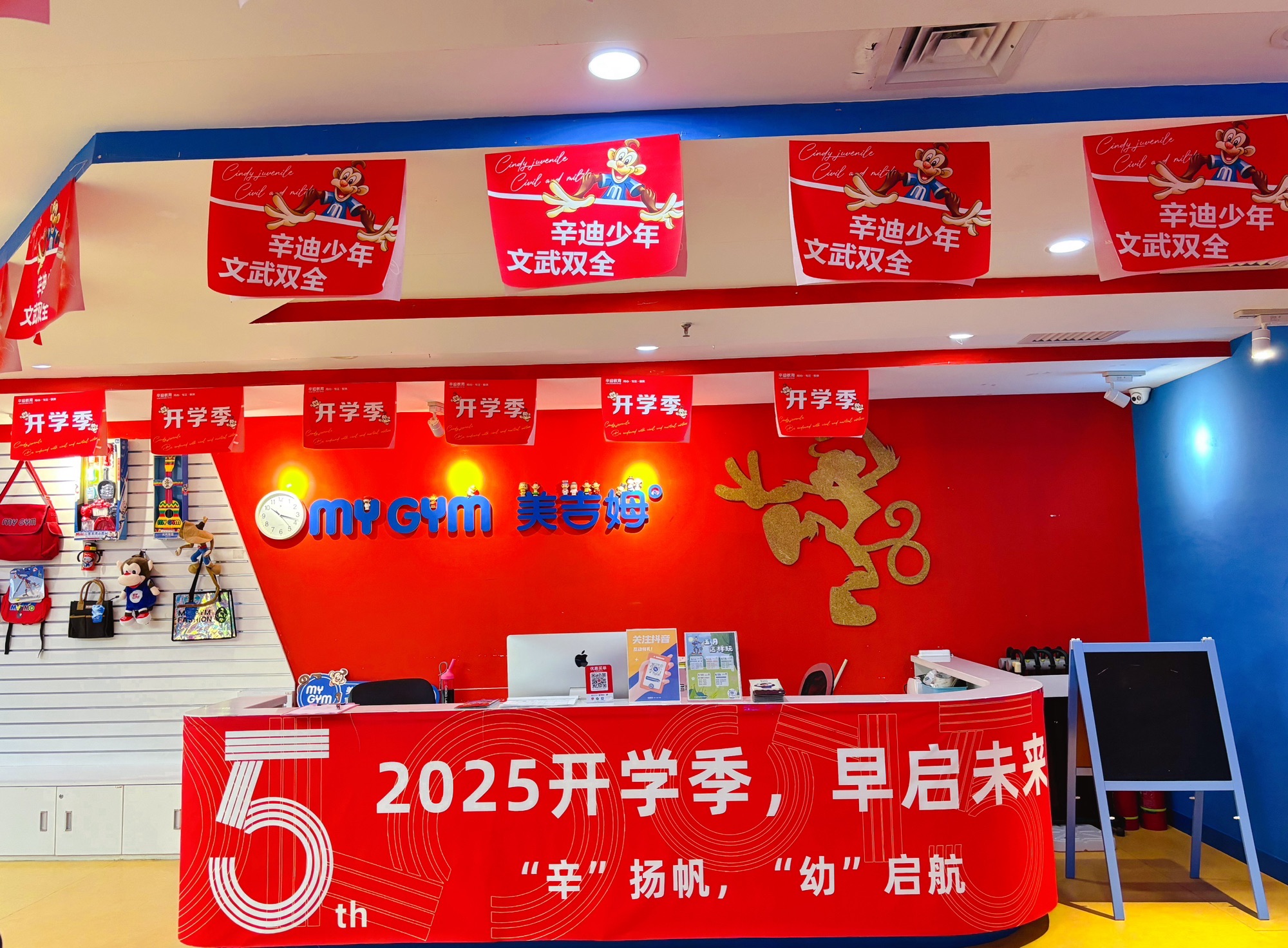 美吉姆国际儿童教育中心(凤台中心)