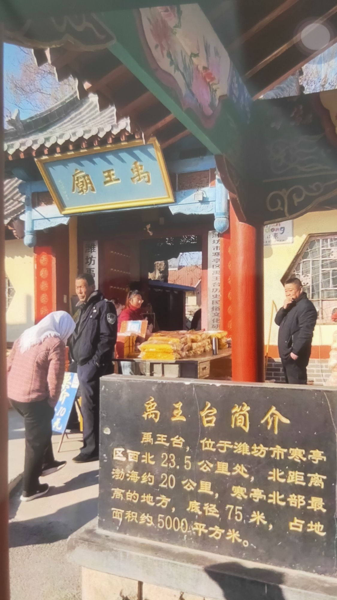 禹王台遗址旅行图片 1