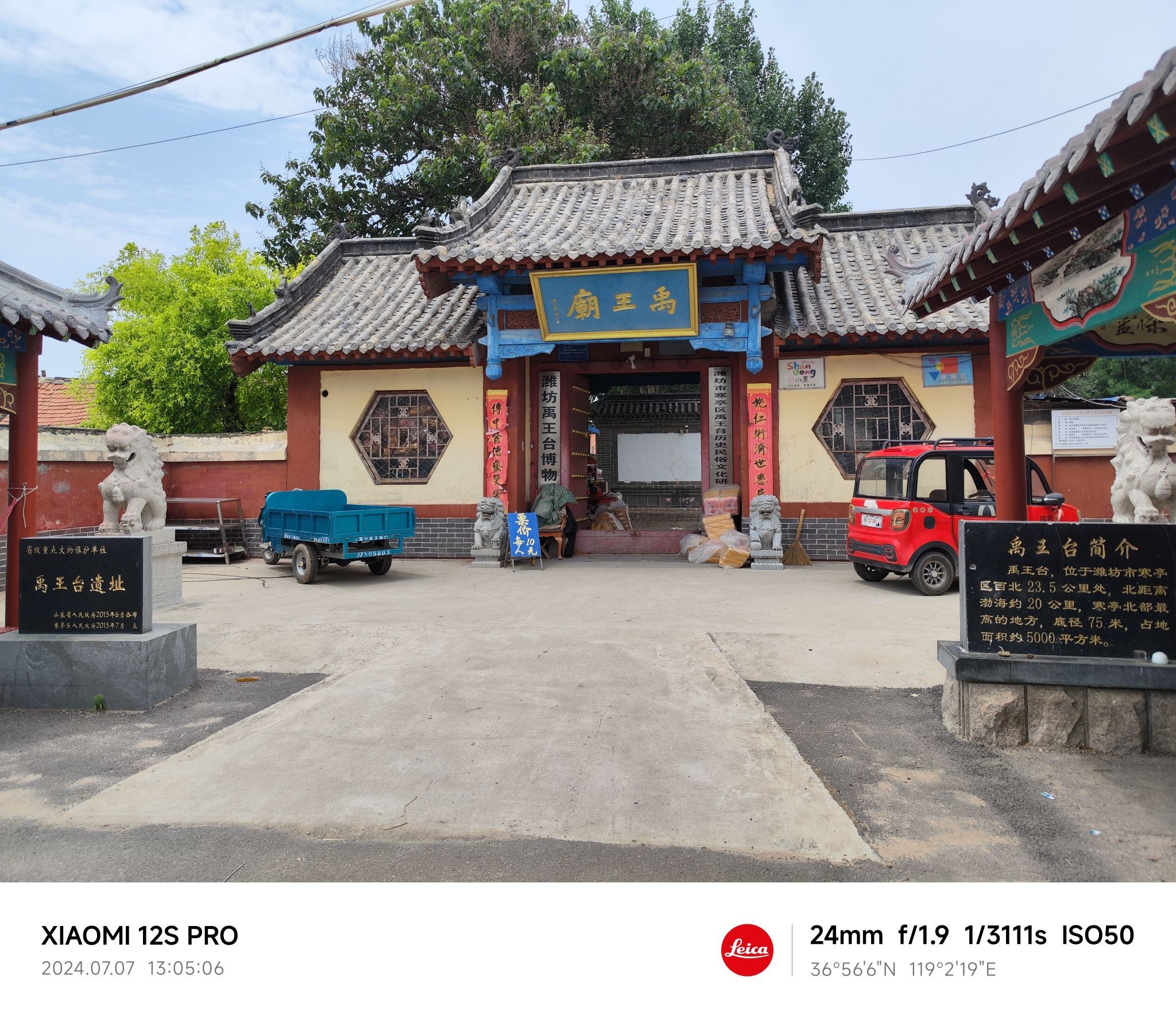 禹王台遗址旅行图片 1