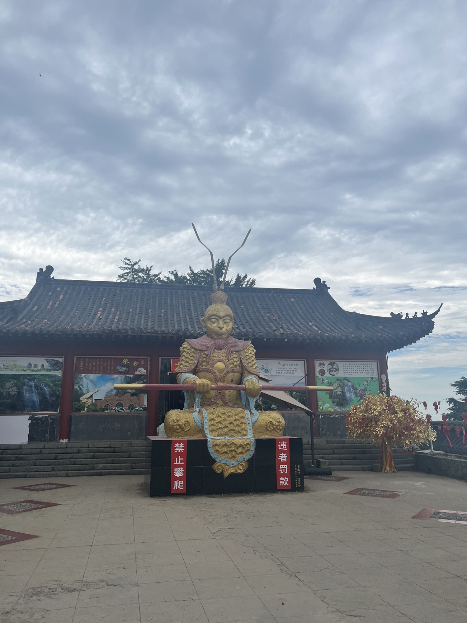大圣山庄旅行图片 1