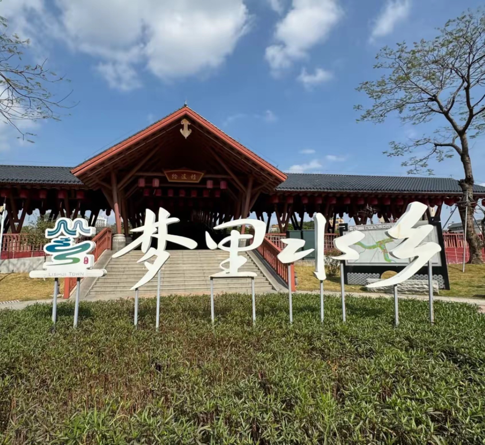 梦里水乡景区旅行图片 1