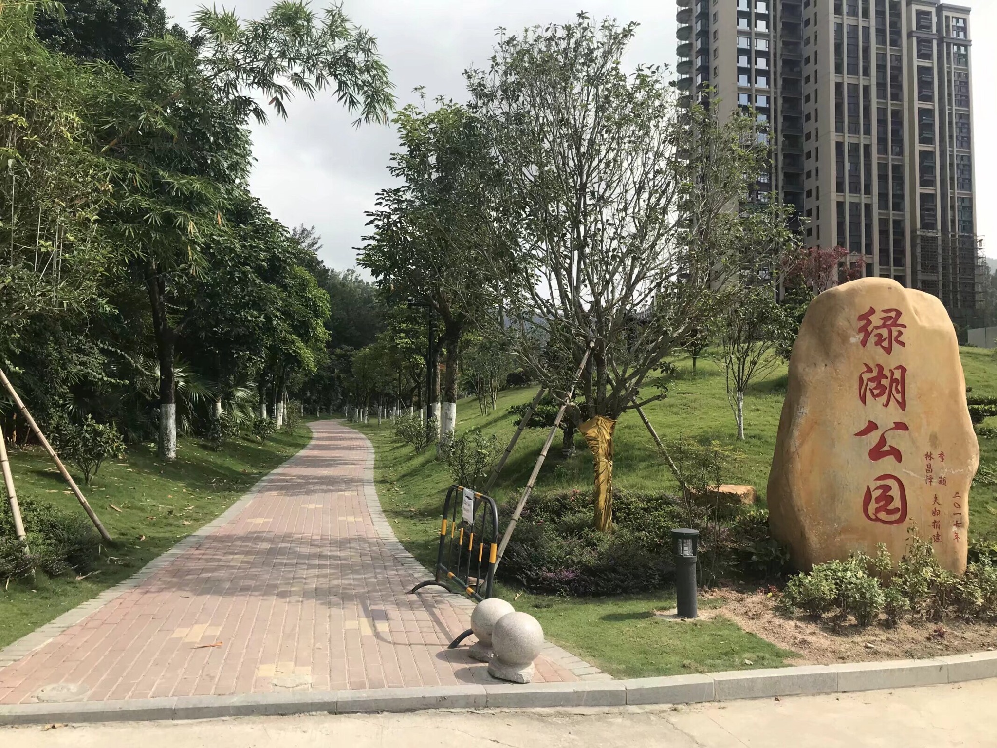 绿湖公园旅行图片 2