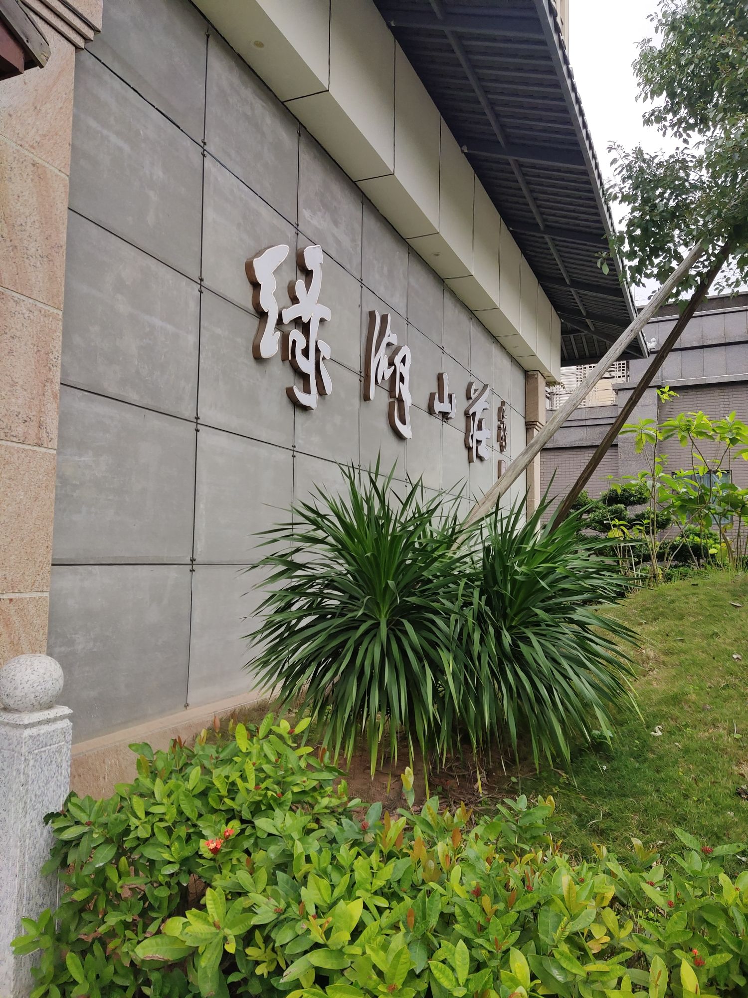 绿湖公园旅行图片 2