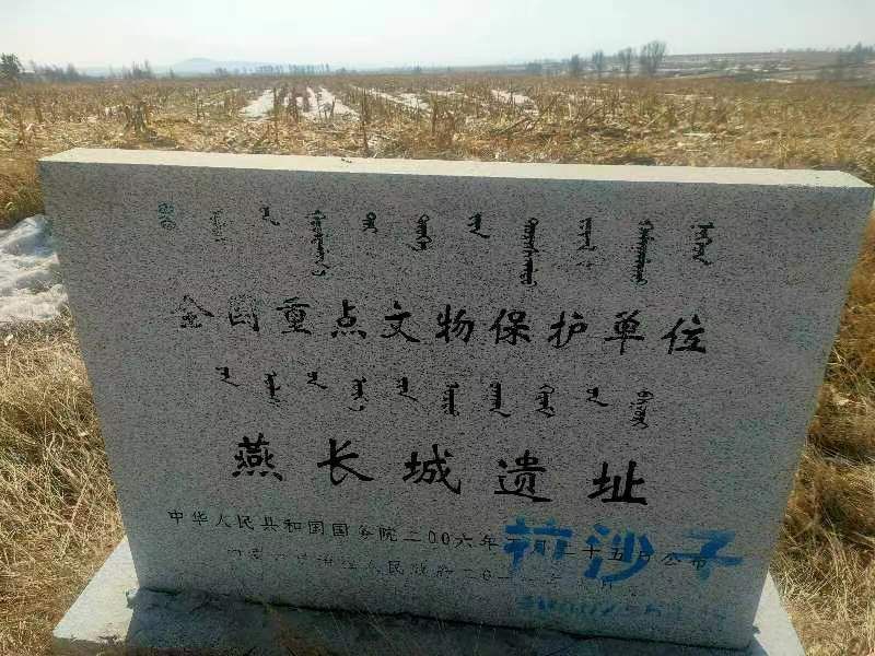 燕长城遗址旅行图片 2