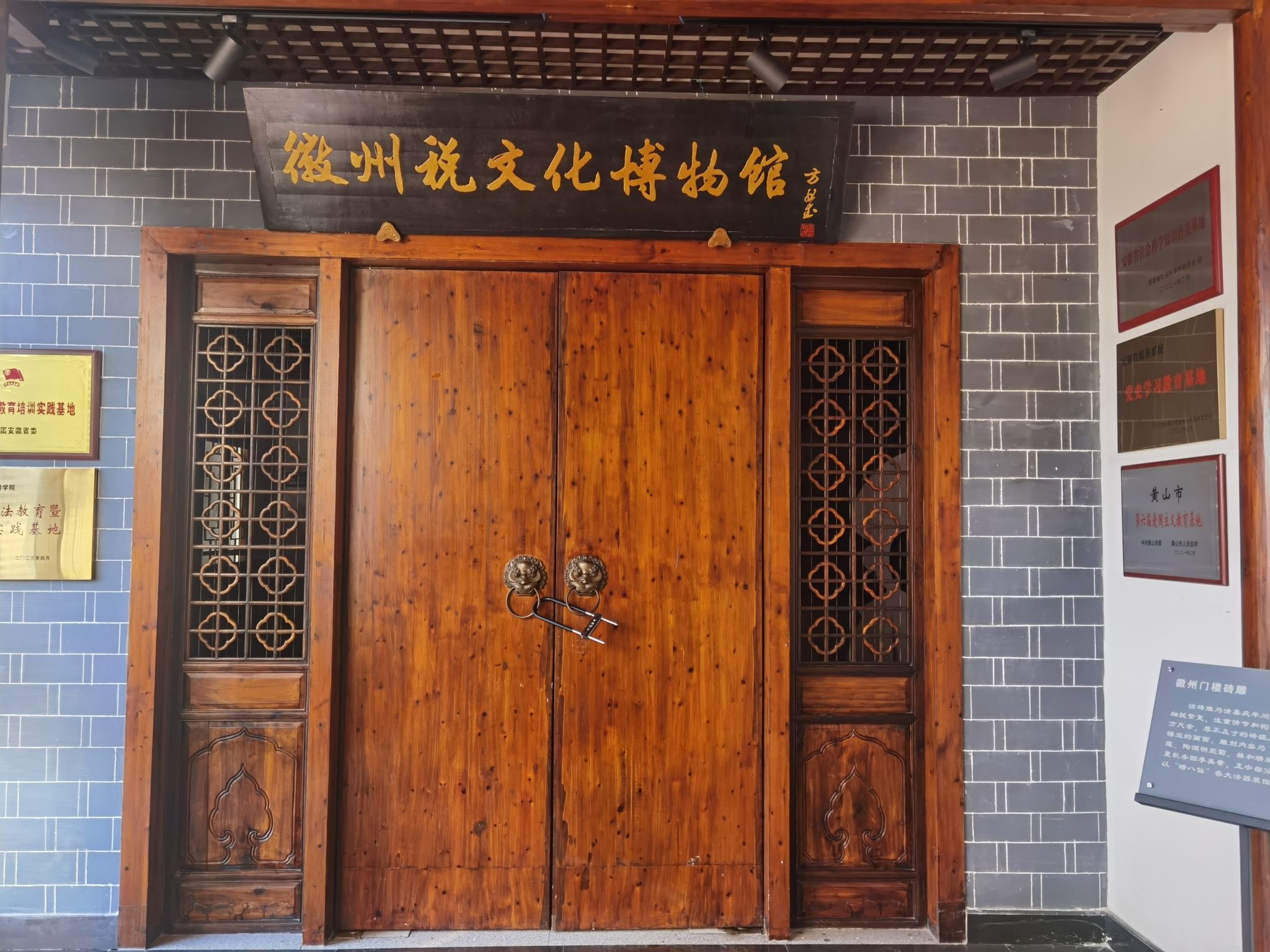 徽州税文化博物馆