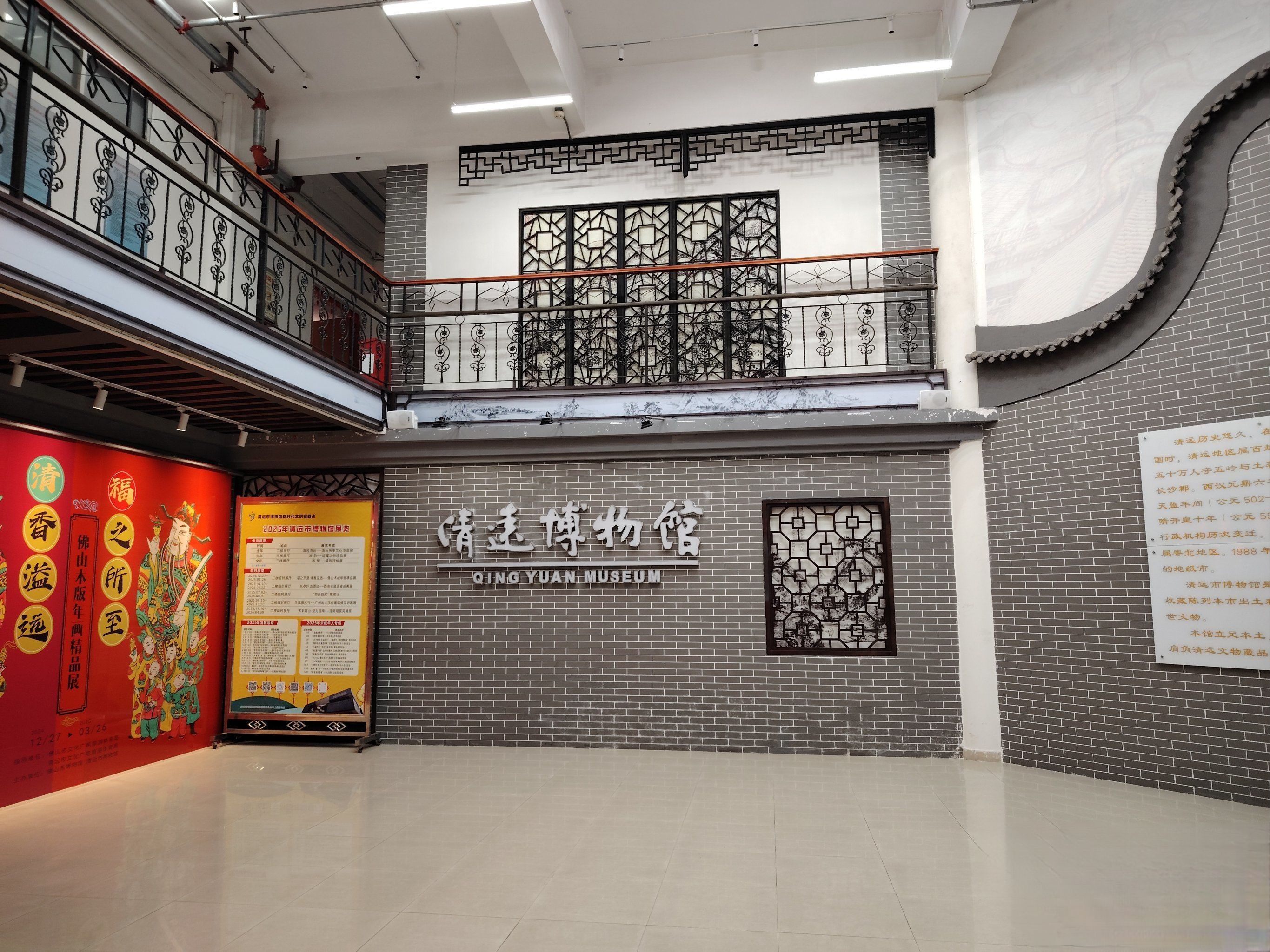 清远市清城区博物馆