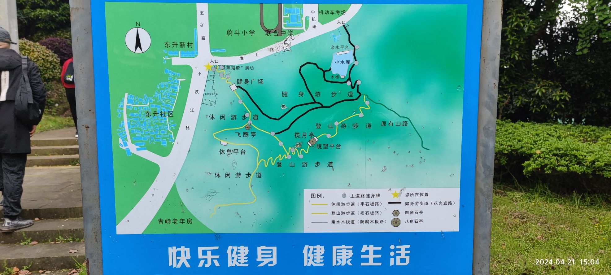 老鹰山游步道旅行图片 3
