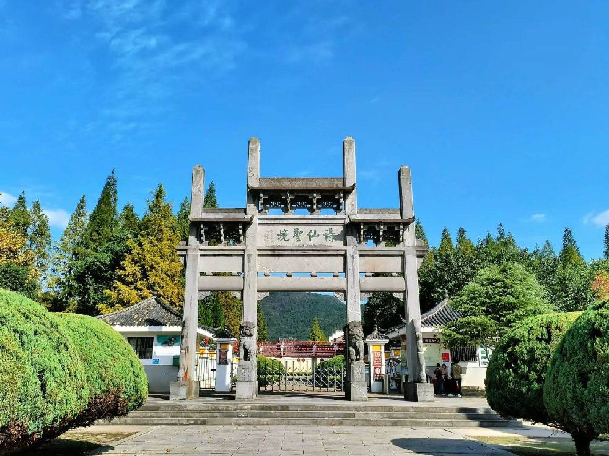 李白墓园博物馆