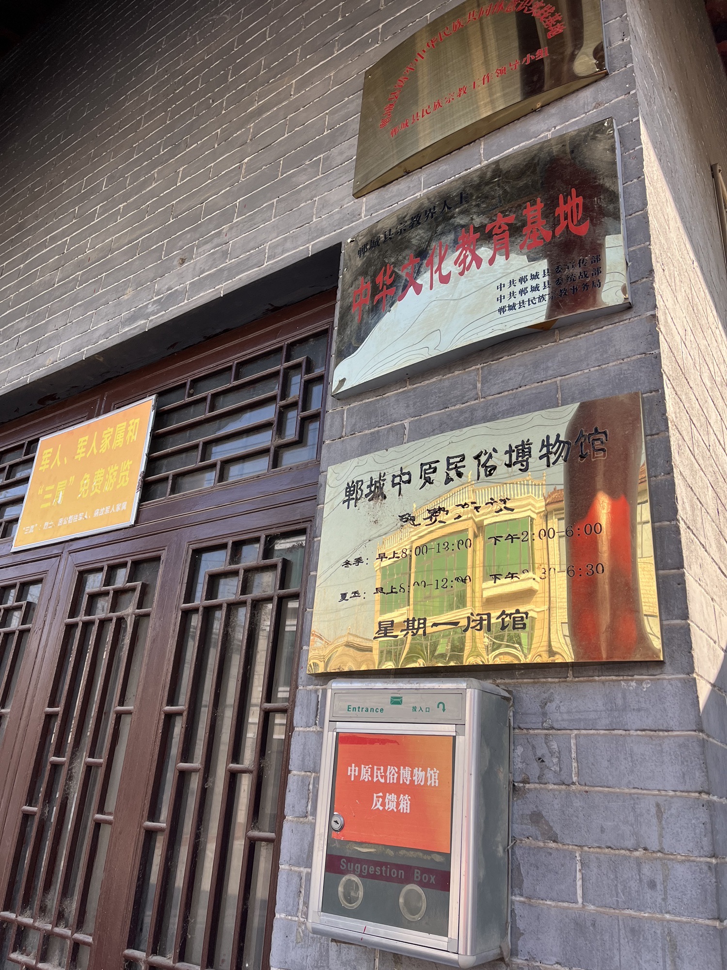 中原民俗园旅行图片 1