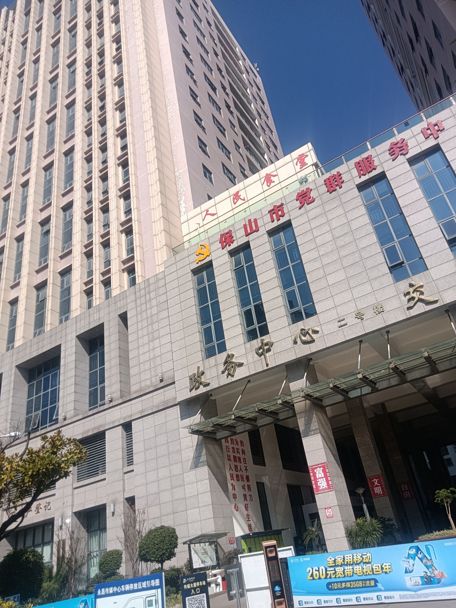 传媒大厦