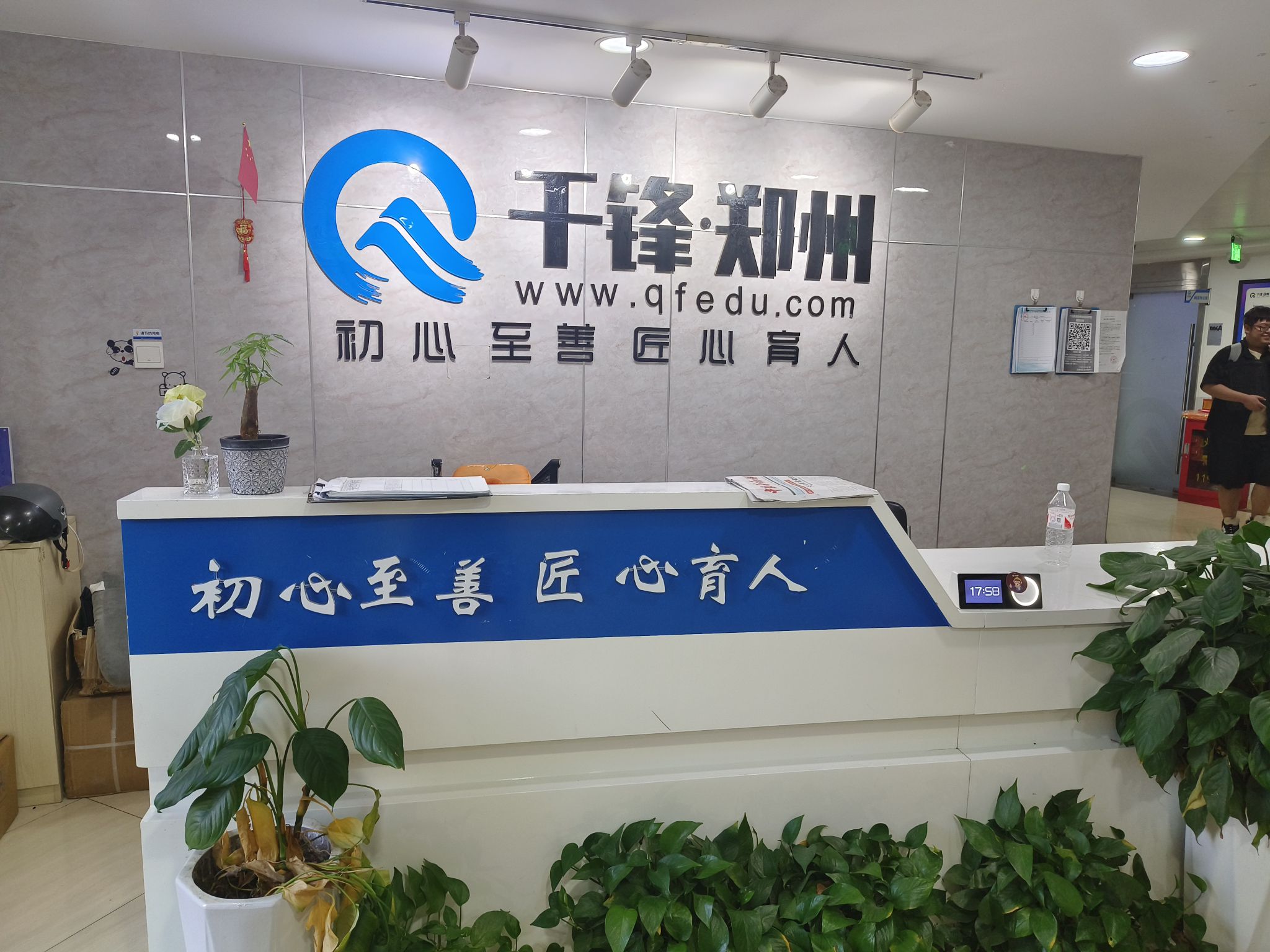 千锋教育(郑州校区)