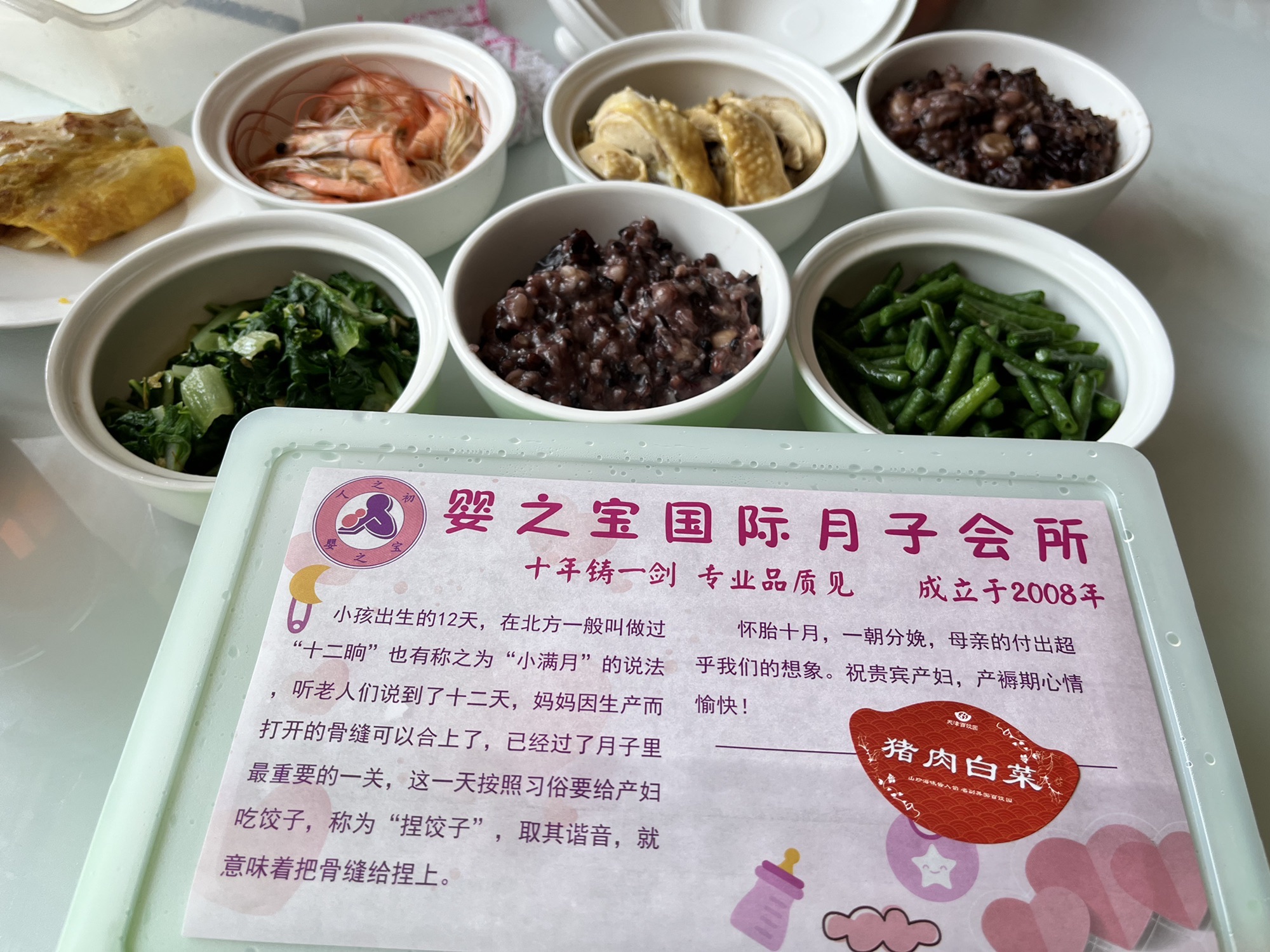 婴之宝母婴专护中心