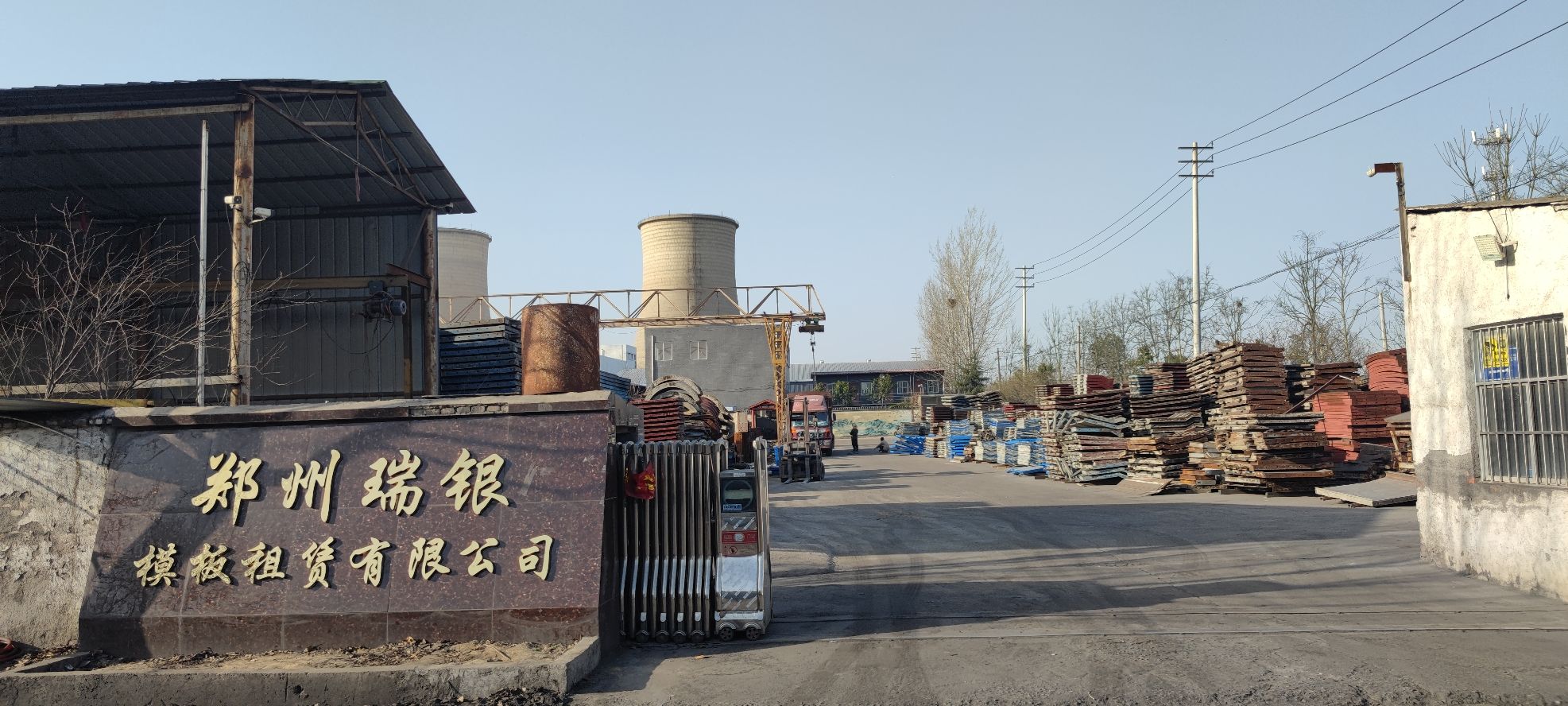 郑州瑞银钢模板加工租赁有限公司