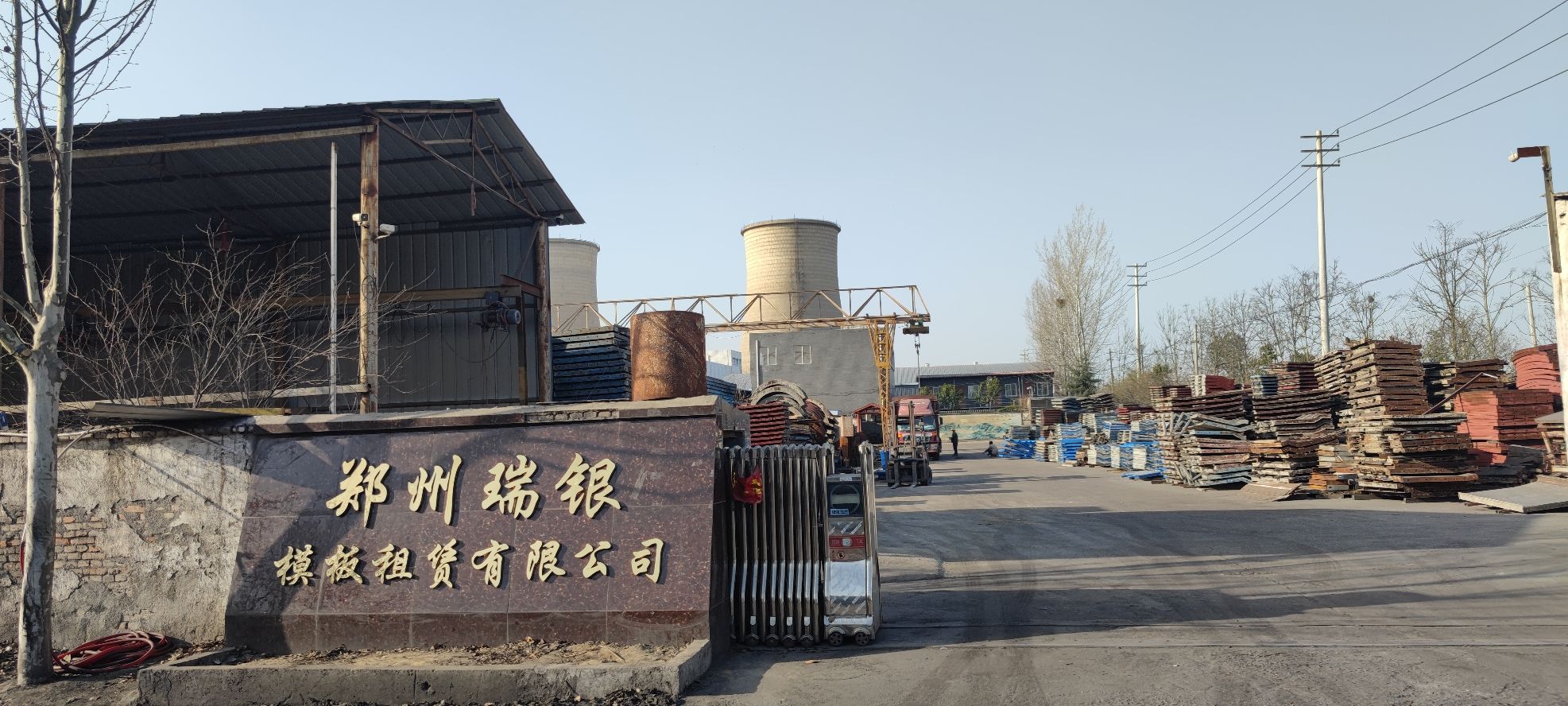 郑州瑞银钢模板加工租赁有限公司