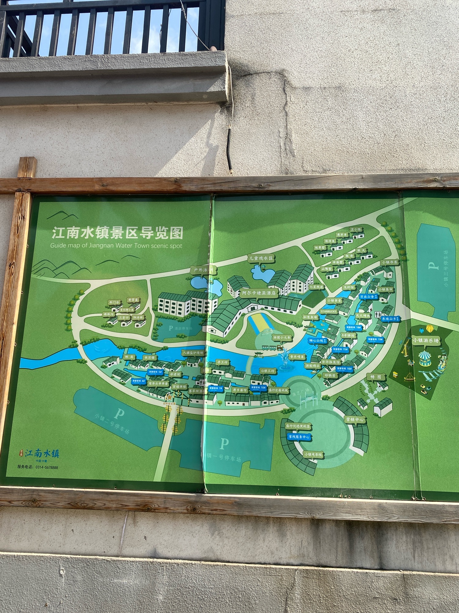 青松岭塞外江南水镇旅行图片 1