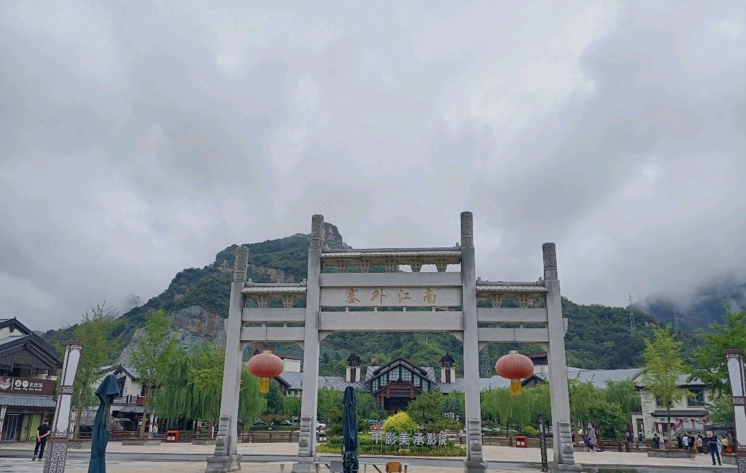 青松岭塞外江南水镇旅行图片 3