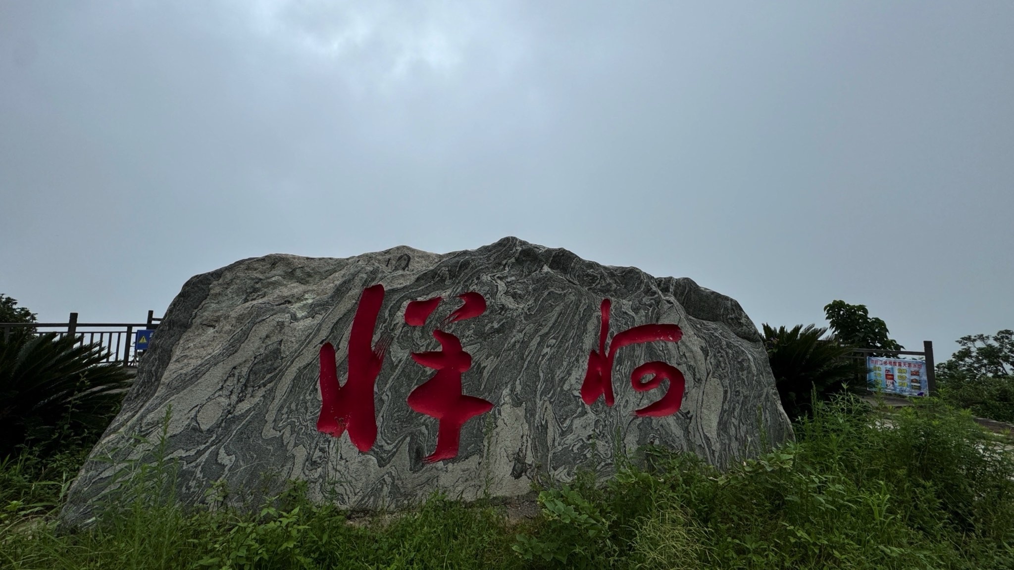 牂牁江观景平台旅行图片 1