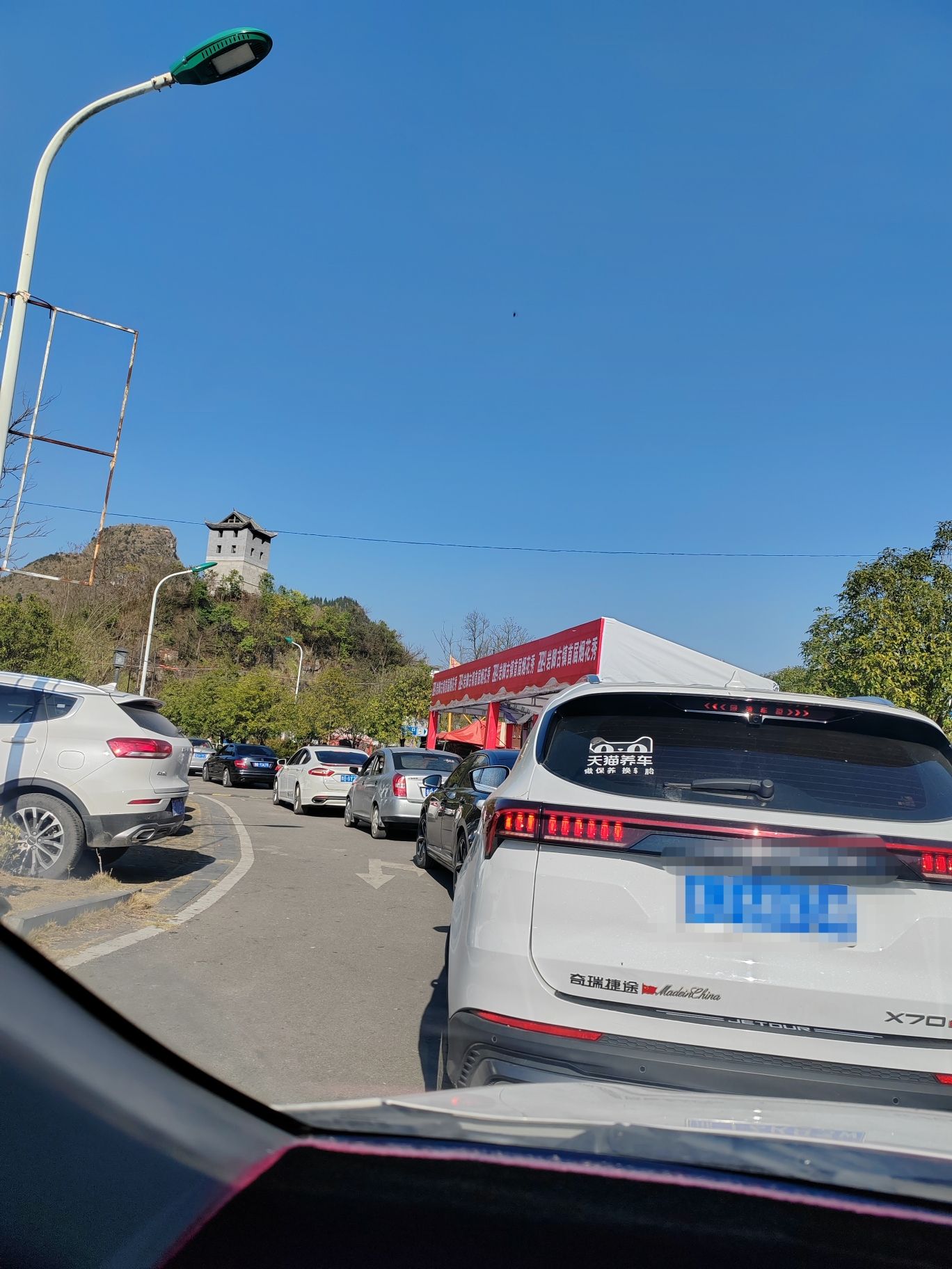 岩脚古镇火焰山文化公园旅行图片 1